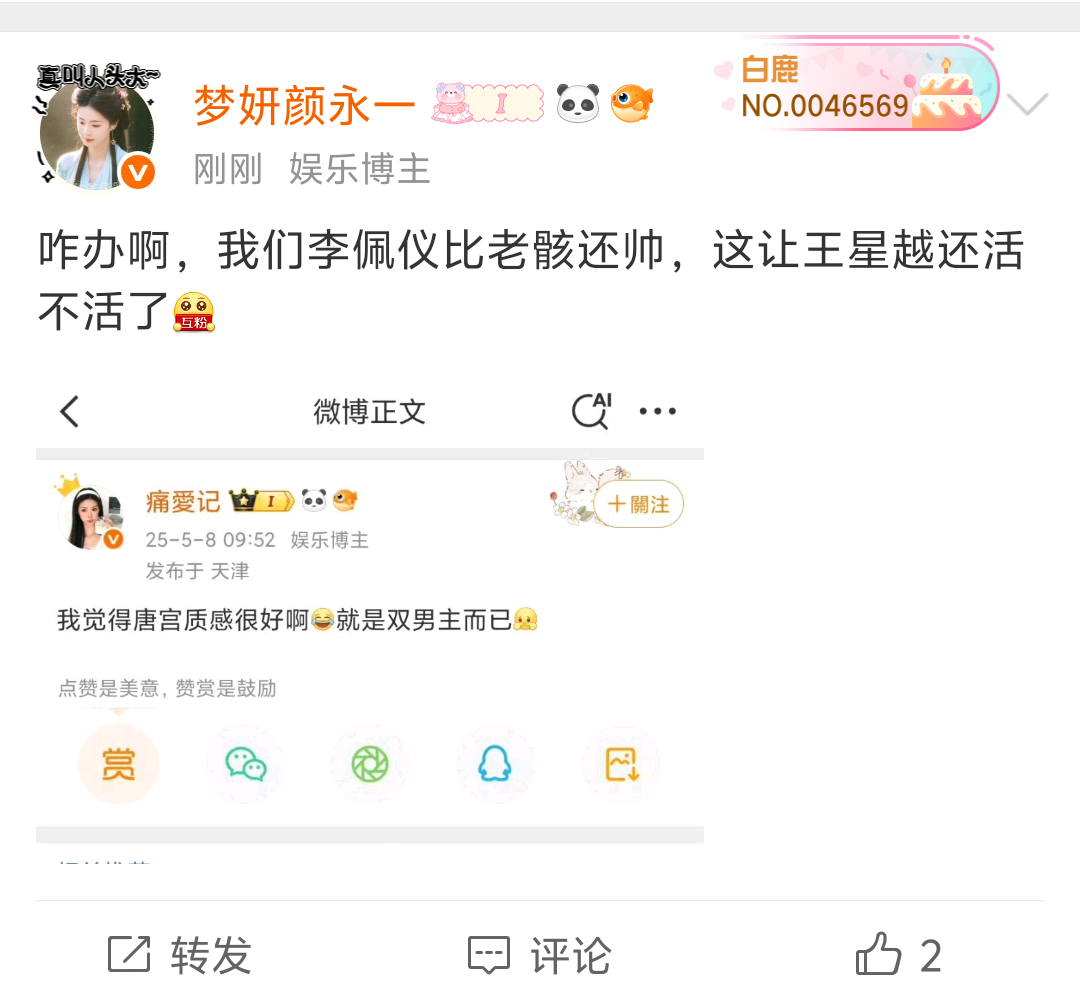 咋办啊撸毛自己说哥哥是男的，肿脸泡块去让哥哥保持状态 ​​​