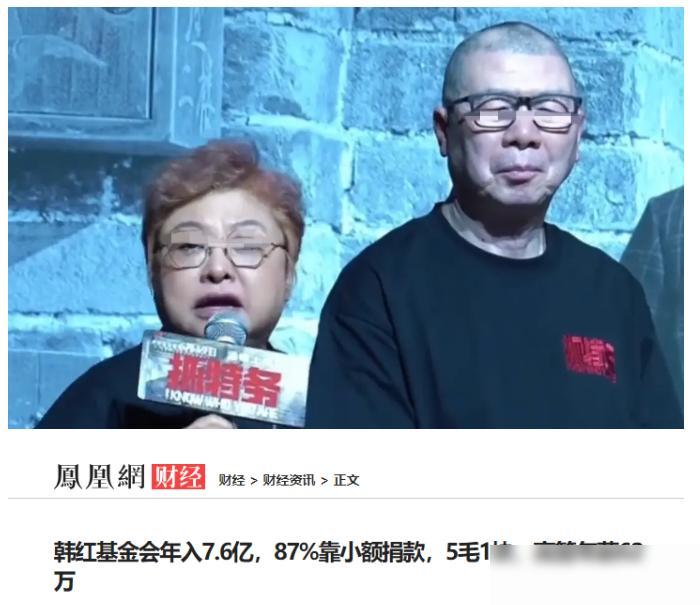 发现没有，
韩红退出公益已经来不及了，
原因其实很简单，那已经不是一句气话能收住
