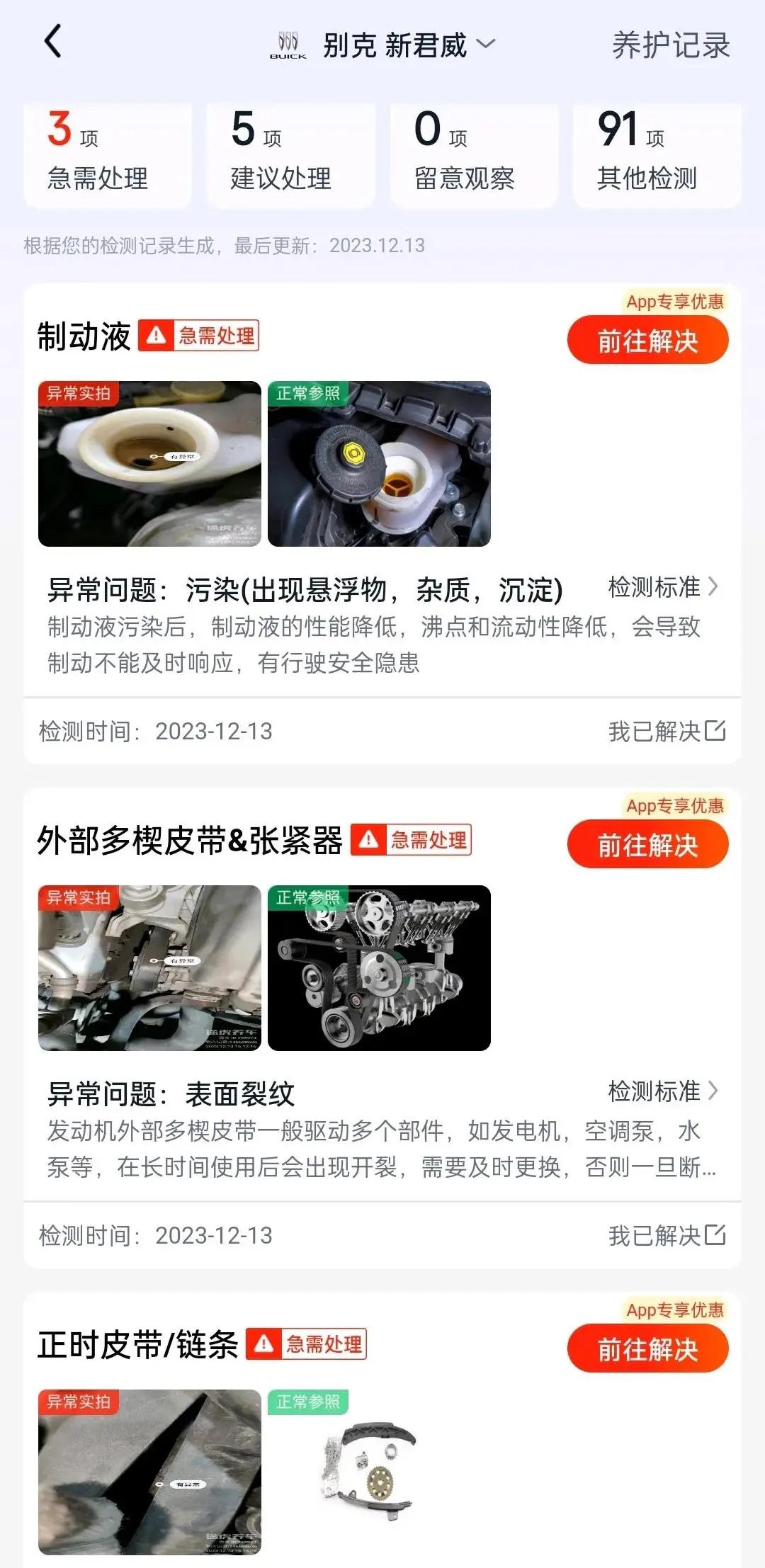 15款君威真是个祖宗！保养已经搞了2000进去了，还剩电池要不要换？没想到价格这