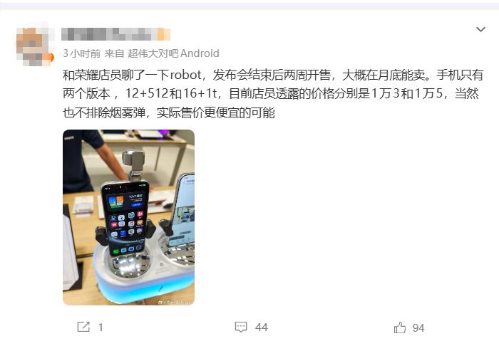 12+512G：售价13000
16+1T：售价15000
这真的是荣耀Robo