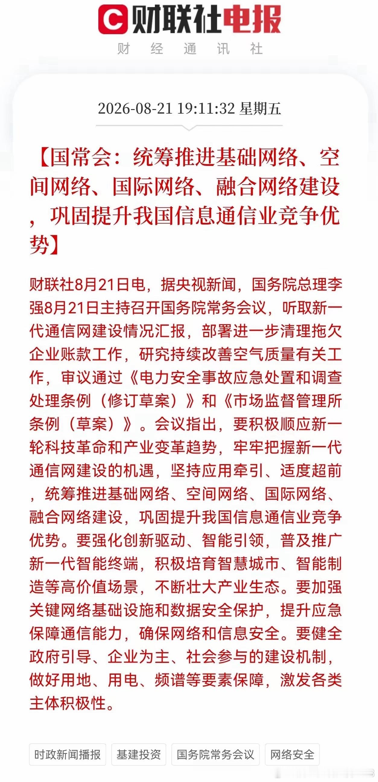 一到周末各类政策消息集中释放，但不少时候开盘反而容易出现被套的情况，市场特征十分