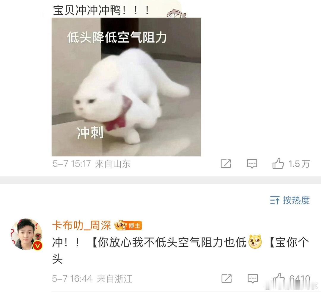 生活手记161真可爱[心][心][心]好可爱啊啊啊啊周深 ​​​