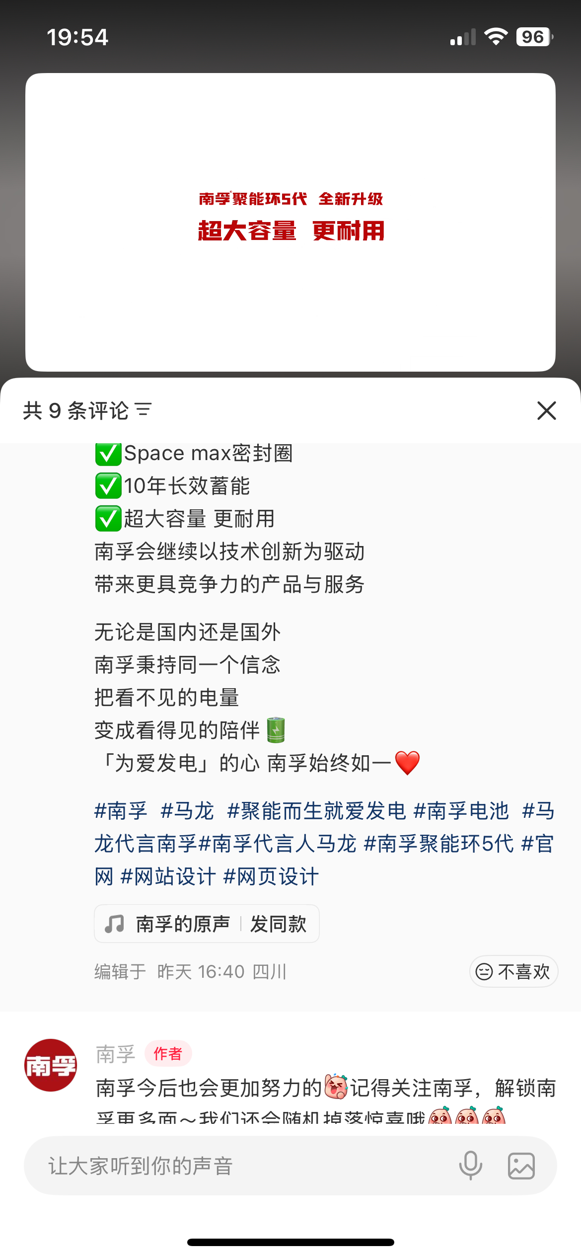 向这个南孚学习ing，发自己品牌的东西也会坚持不懈的带马龙的tag🤣🤣🤣 