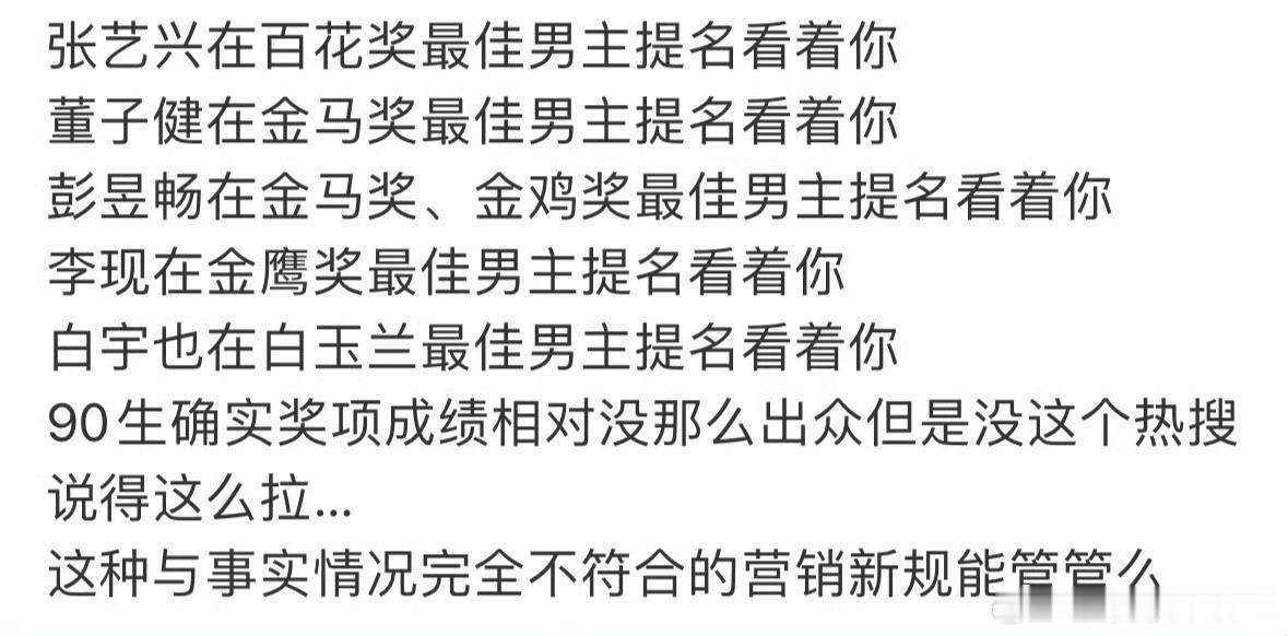 肖战首位提名最佳男主角90后演员白宇难道不是90后？白宇不是今年提名的最佳男主角
