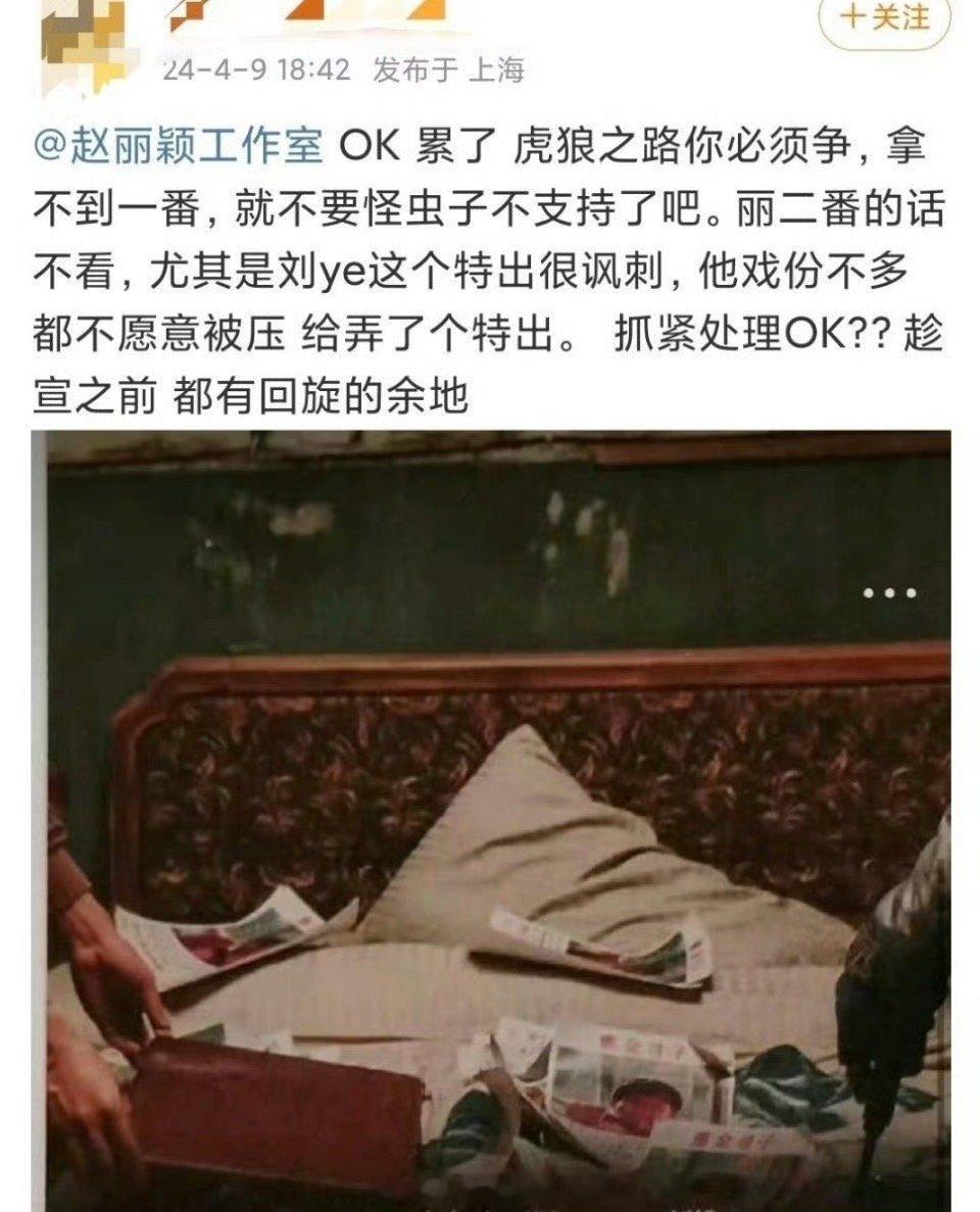 #虎狼之路番位#我嘞个豆啊？！赵丽颖要出演《虎狼之路》了啊！不过赵丽颖粉丝表示如
