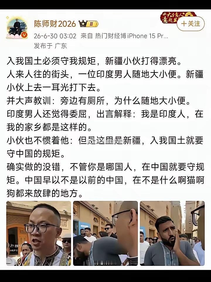 这波新疆人上大分，干得漂亮