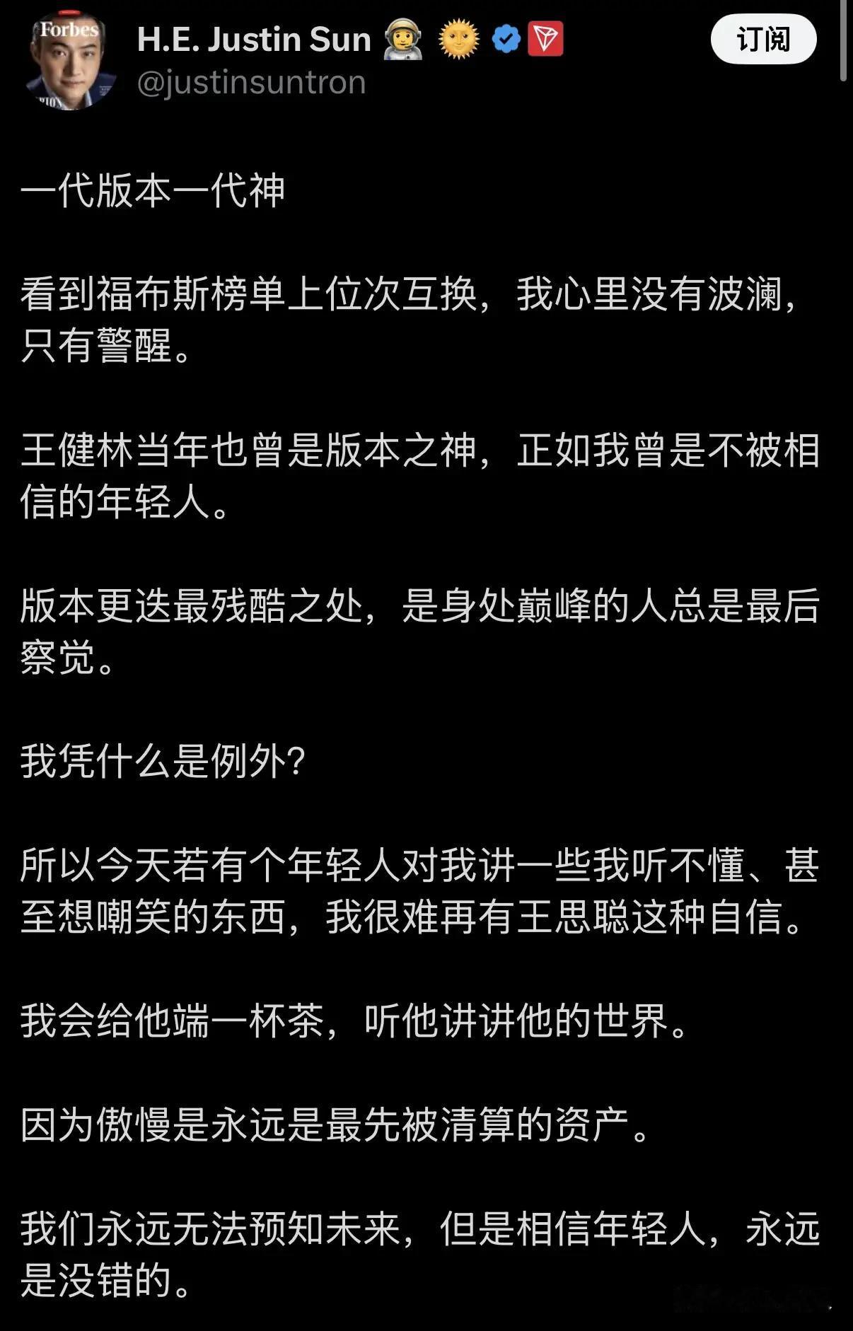 十年隐忍终翻盘，孙宇晨身价碾压王健林家族！

 
都说君子报仇，十年不晚，商界这