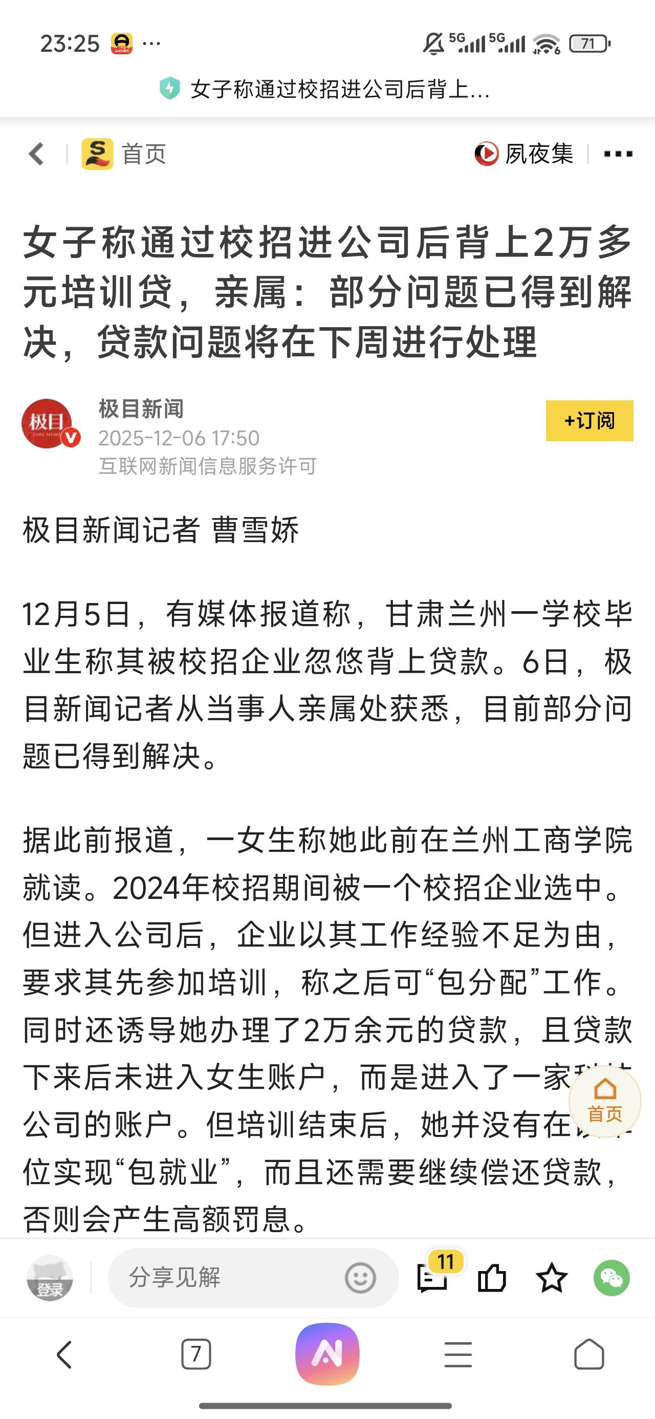 某些学校现在都已经成了赚钱的流水线了，各个环节都想把学生当韭菜收割。原本以为某些