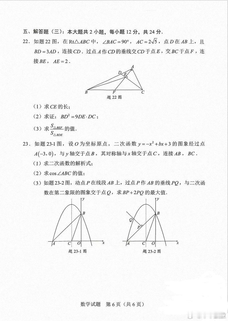 2026年广东中考数学真题试卷，比去年眉清目秀太多了，对于中等生利好呀 