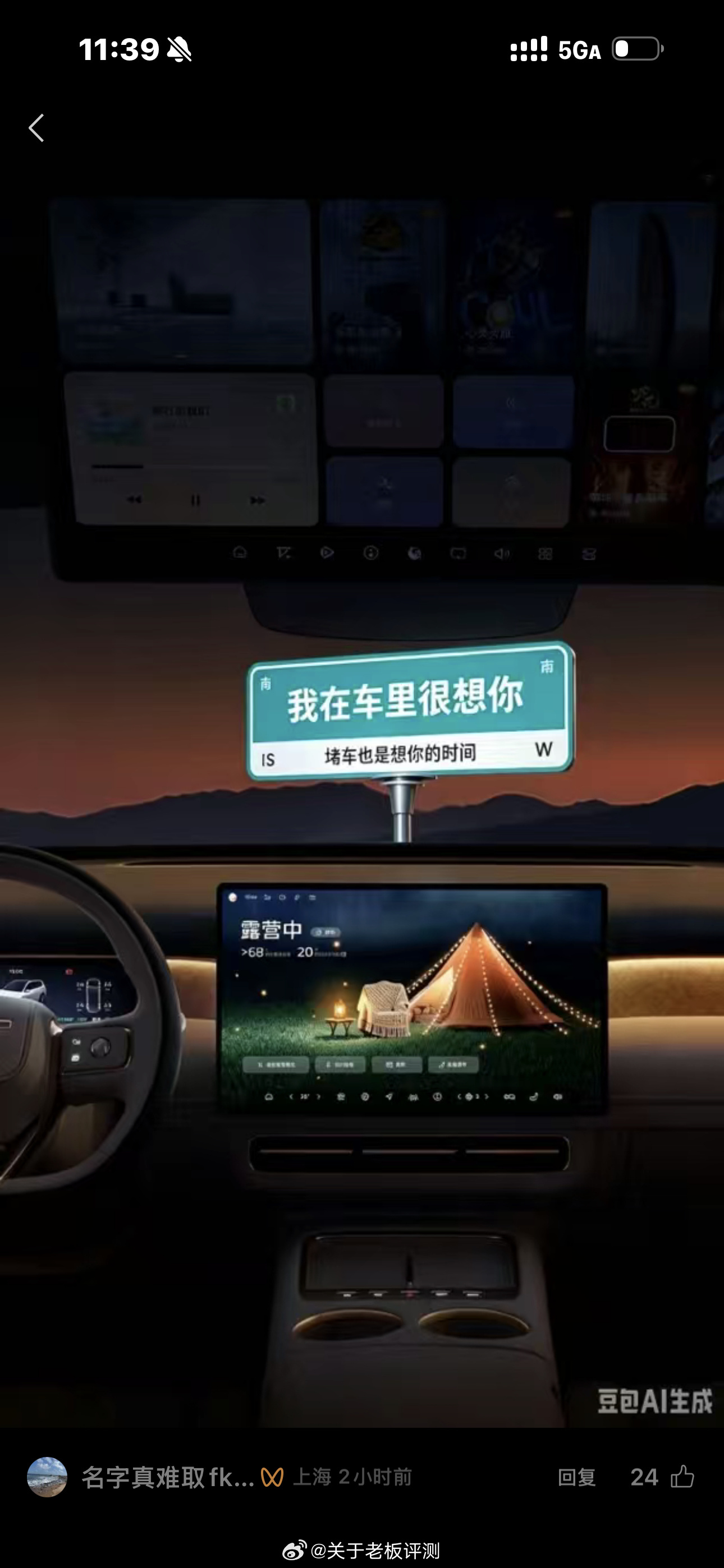 说真的，现在都分不清是失误还是故意的。正常车企预热平平无奇，根本没人看。结果一个