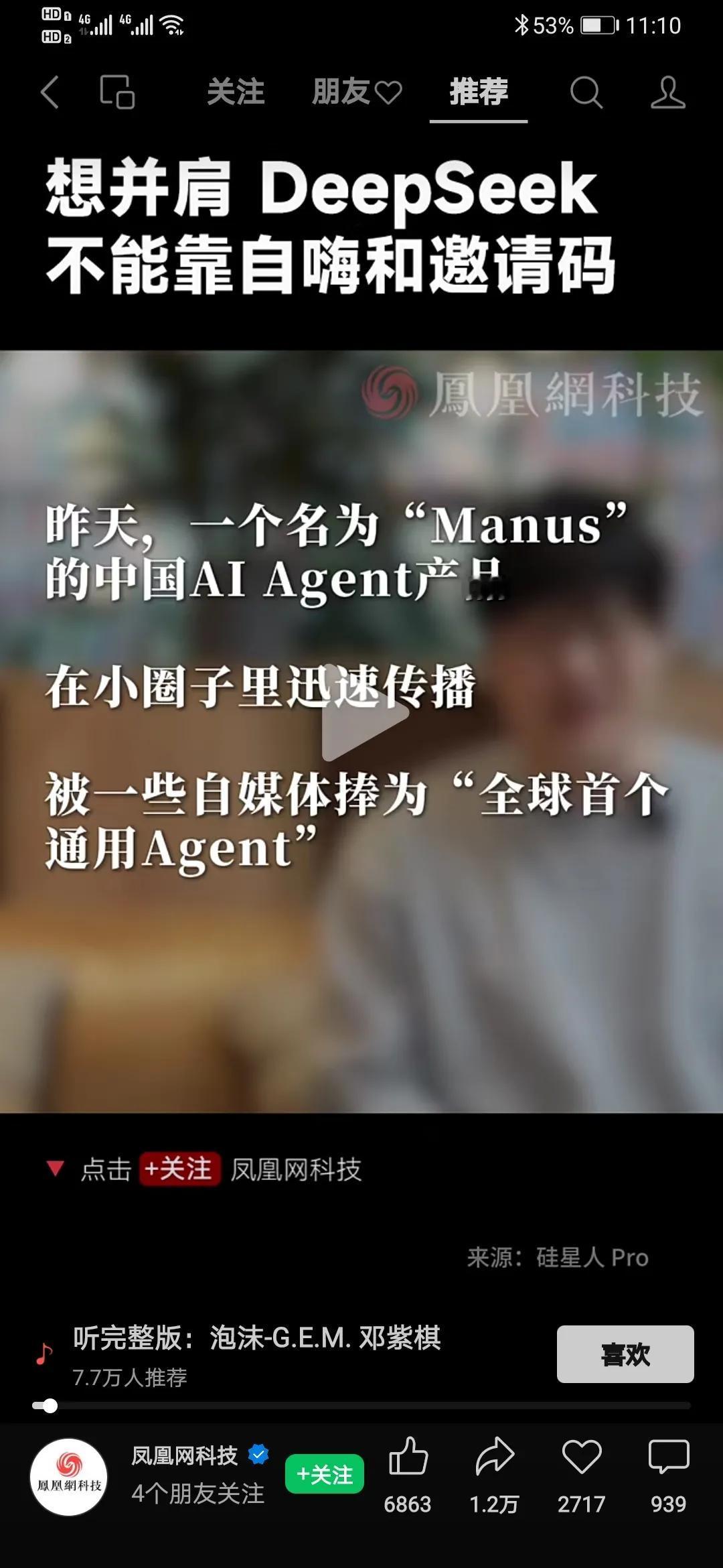 Manus昨天刷屏了，没想到下午直言的媒体，就将实测感受发到网络上。
咱没有用过