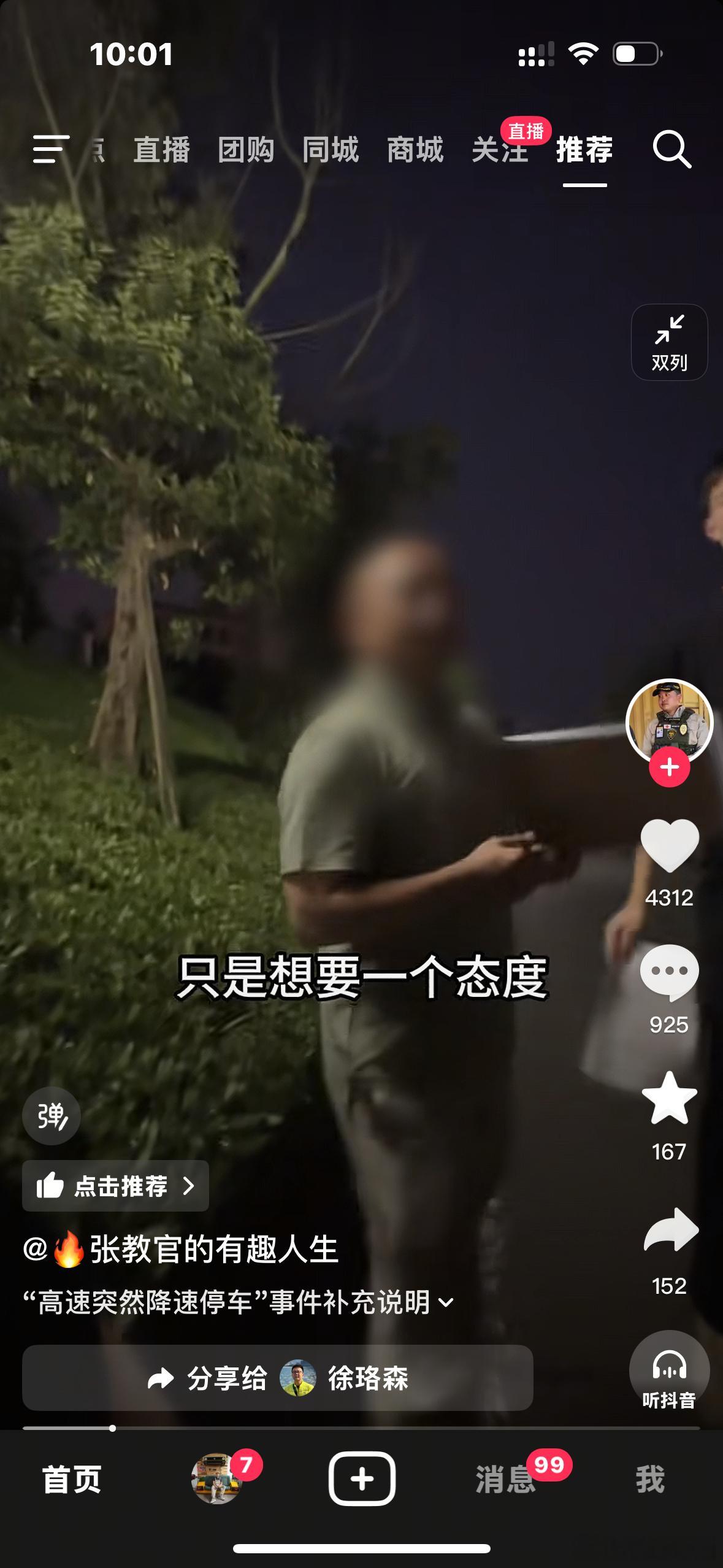 说句实话这要是别的品牌你天天在网上叫嚣他们的头子你这会儿早就没了[二哈][二哈]