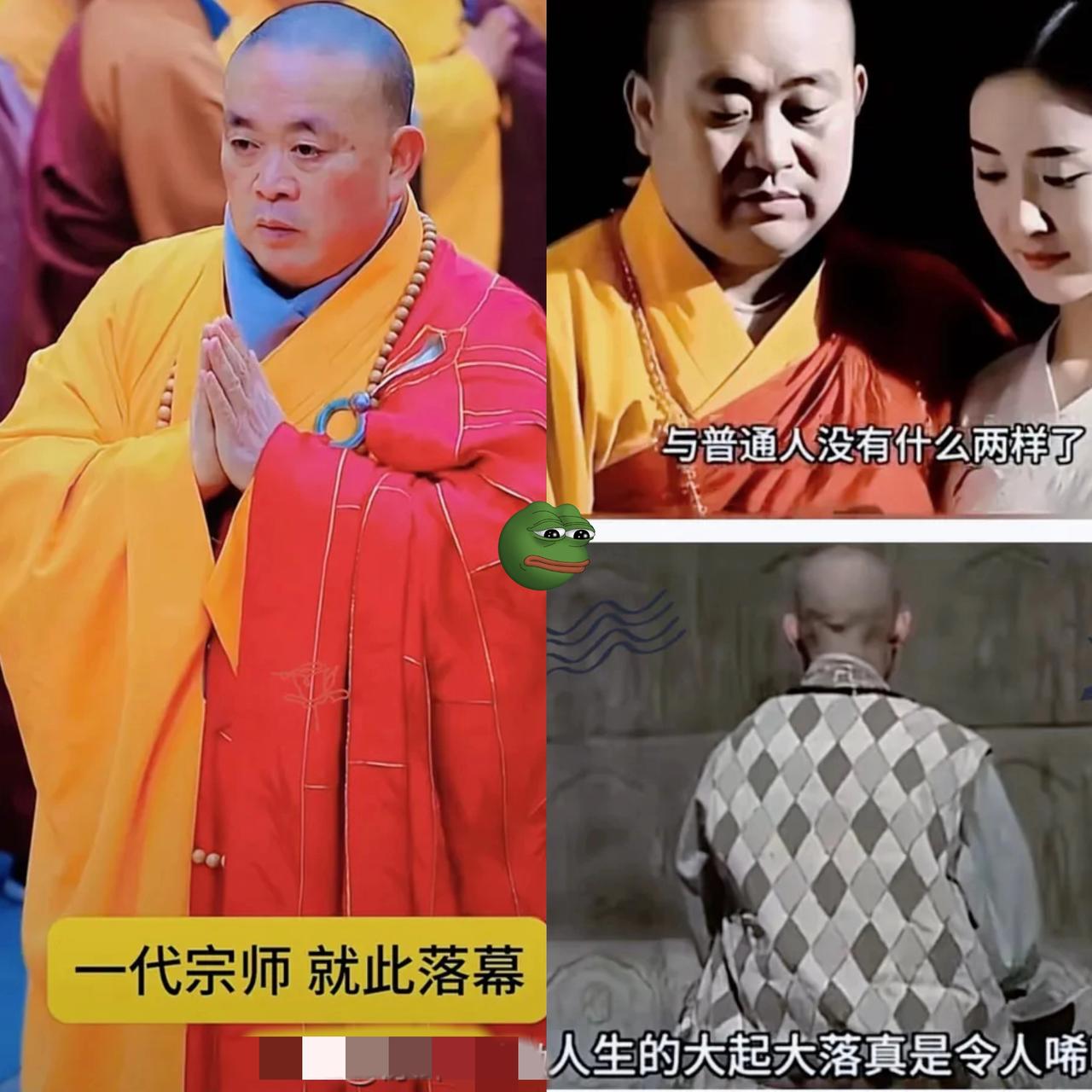 释永信这事儿算是彻底“剧终”了！

河南佛教协会一纸通告，直接给这位曾经的“少林