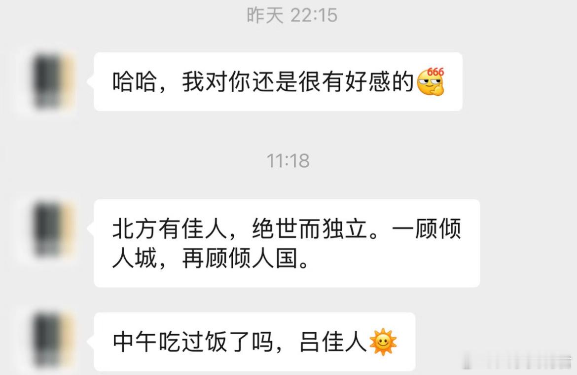 已读不回是在细品 