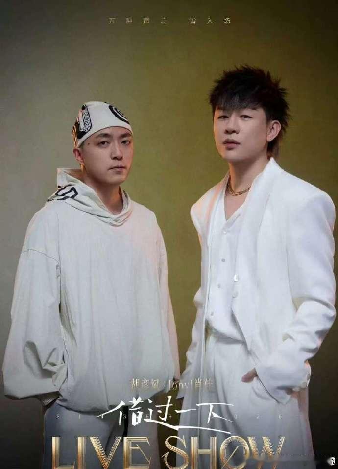 借过一下歌手2026抒情旋律撞上硬核rap，反差曲风融合，造就本期宝藏舞台。 