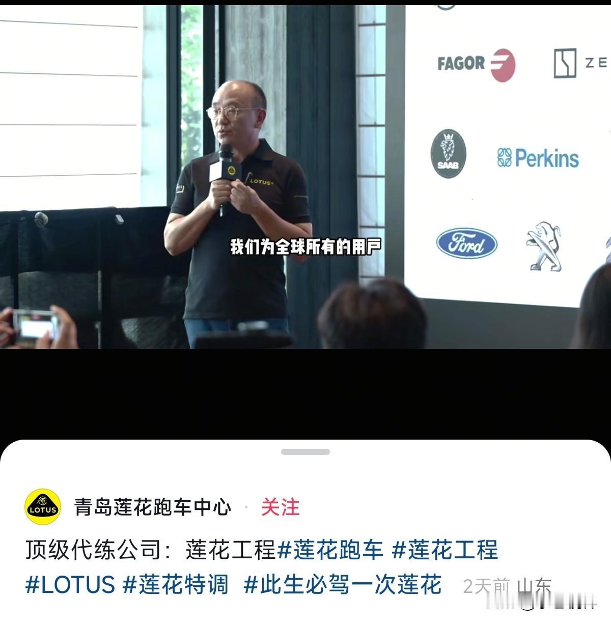 莲花工程合作客户：

视频中老师说：我们为全球所有的用户，只要有这种工程的需求，