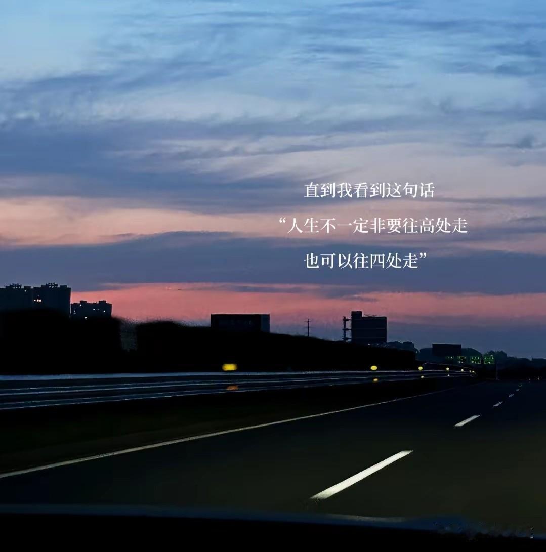 “负债，是老天给的最轻的惩罚。”
深以为然。
我们总以为负债累累就是绝境，
却忘