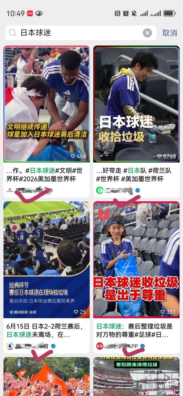 每次世界杯日本的的保留节目，捡瓶子买热搜。像外务省这么清廉的机构很罕见了