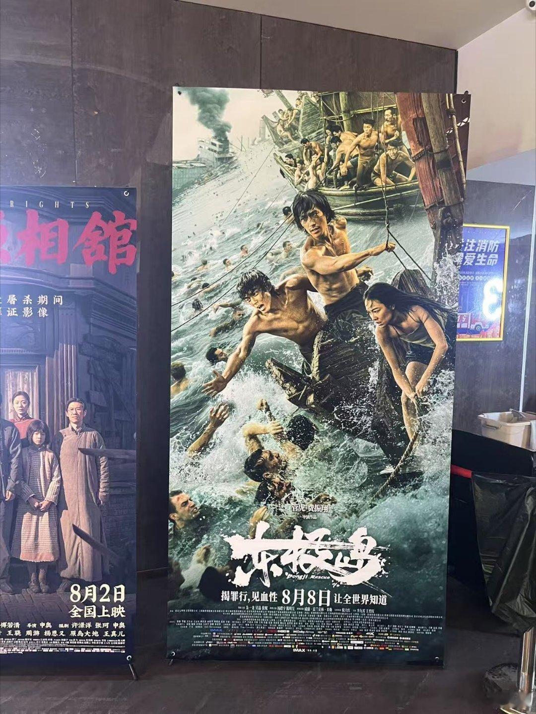 尖刀刺向国人，不要怕，看我们东极岛渔民掀起巨浪，海上大营救！突突突揍鬼子！ 朱一