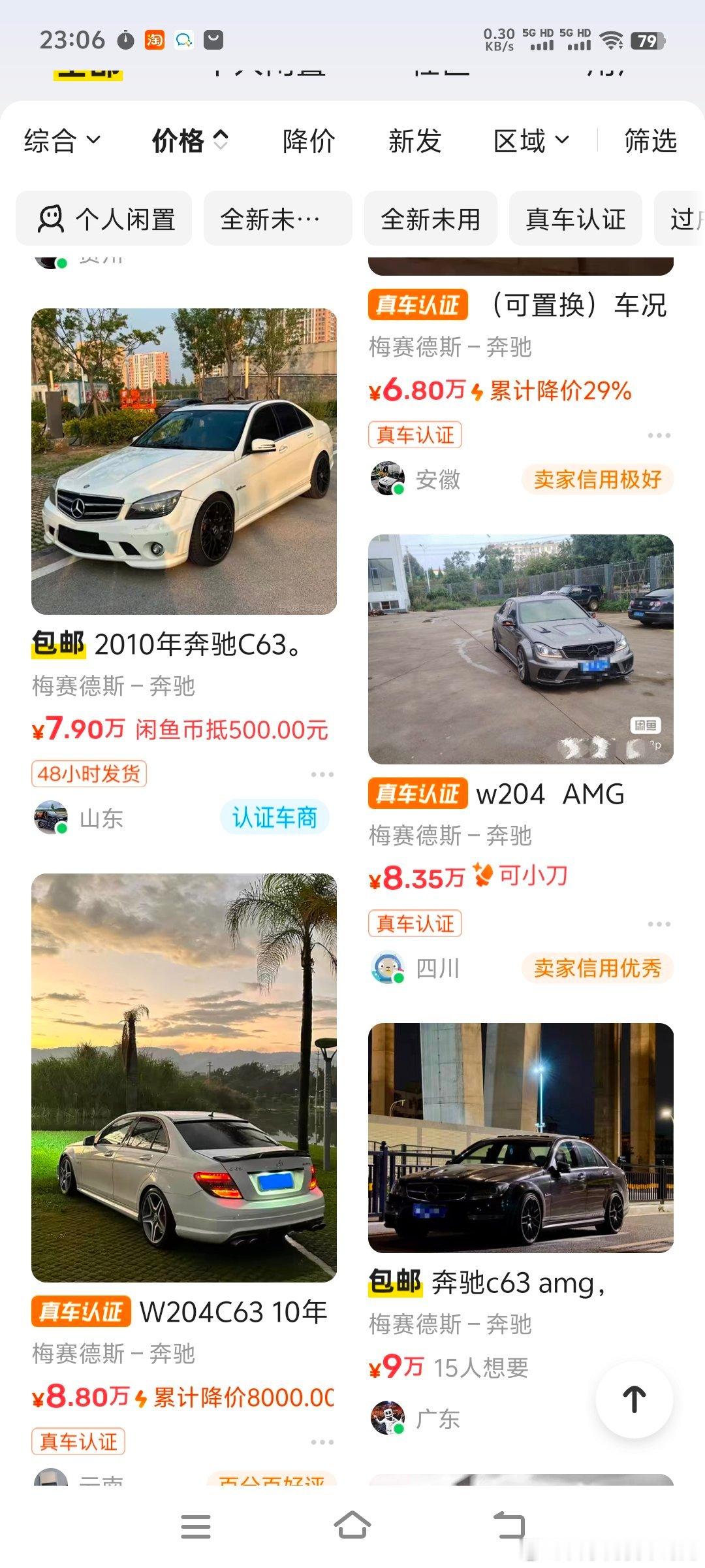 现在W204的C63就剩七八万块钱了……二手车价格真是跌疯了……这可以买着漂移玩