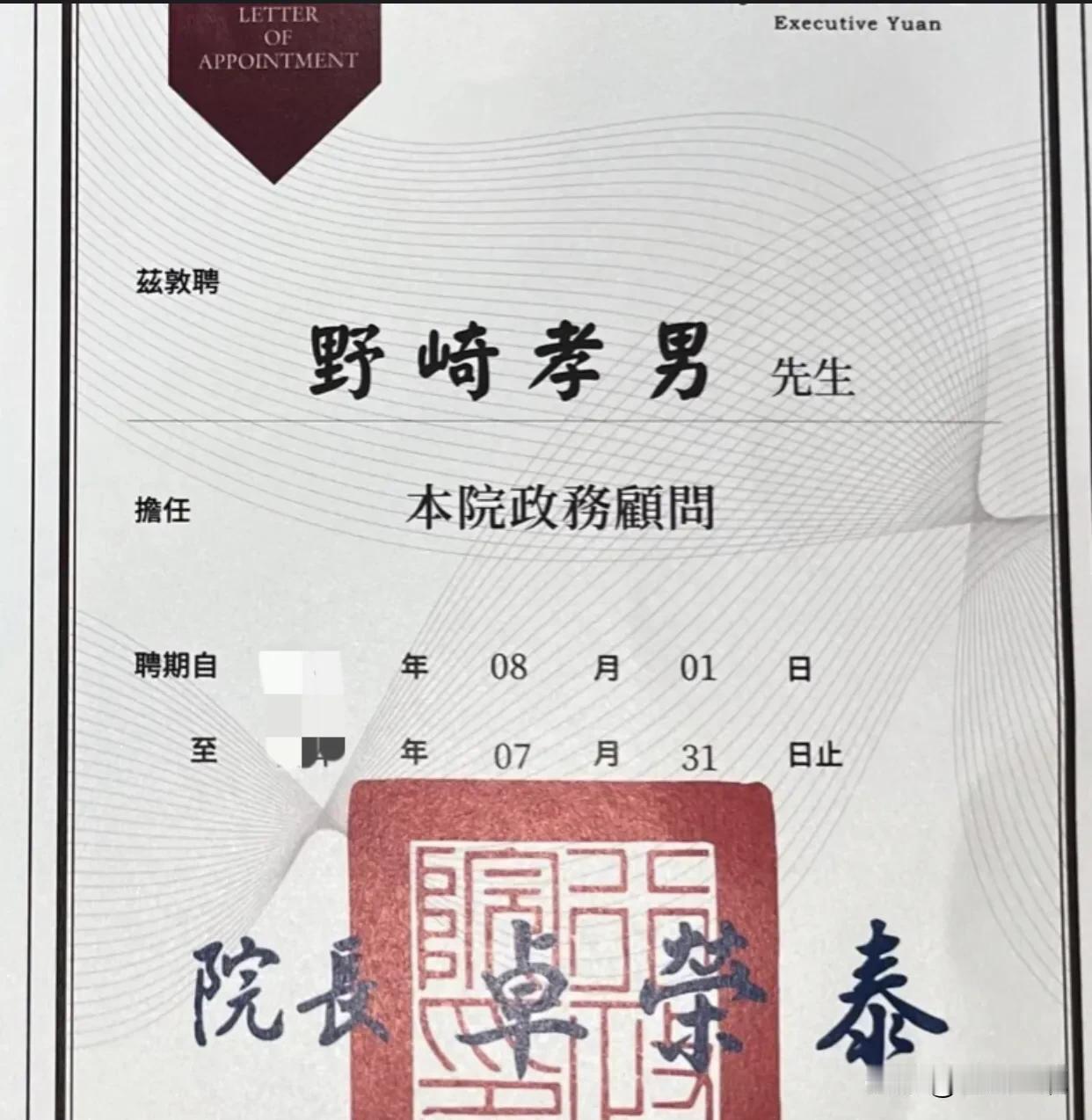 绿委大力推荐   旅台日本人野崎孝男证实获聘政务顾问

日本共同社报导，台湾行政