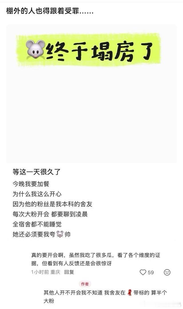 看来当xpf的室友也很不容易 