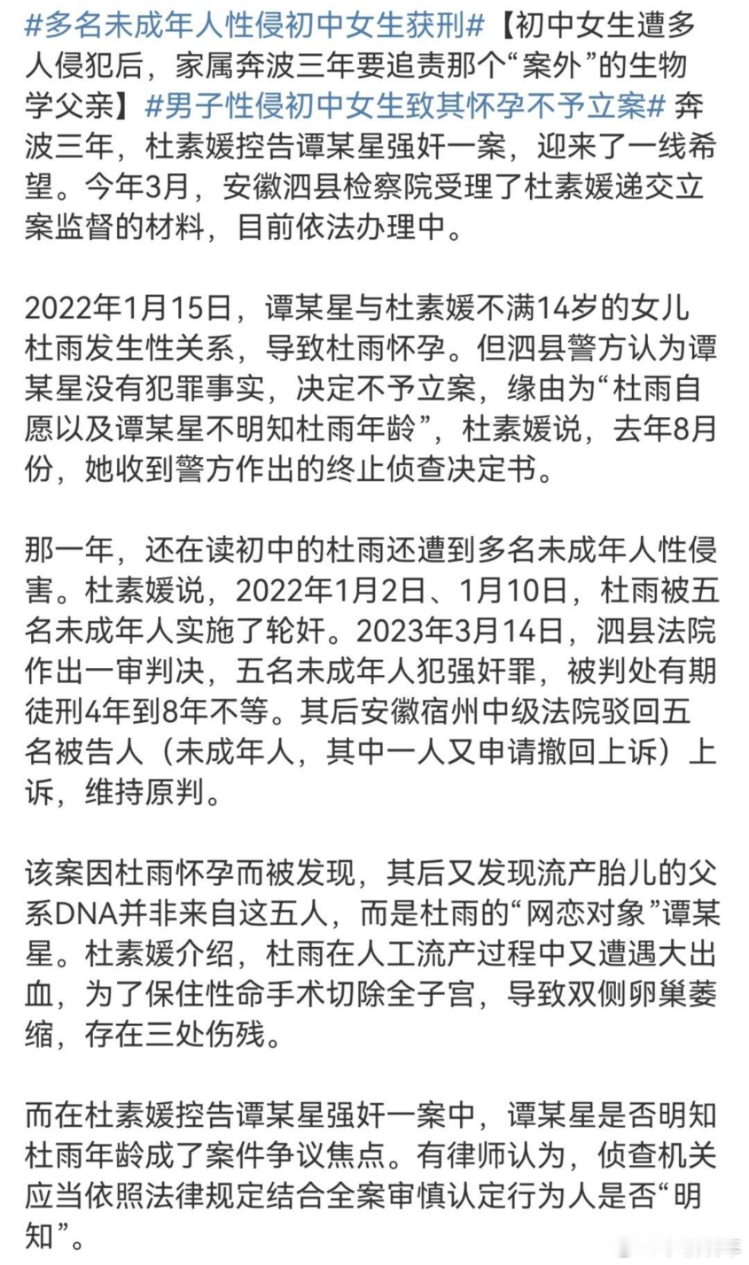 男子性侵初中女生致其怀孕不予立案 荒唐！这都不予立案吗？我觉得学校真的应该开展性