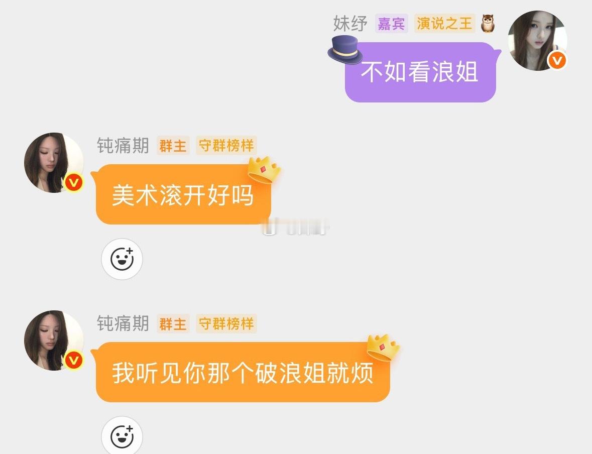 诋毁造谣