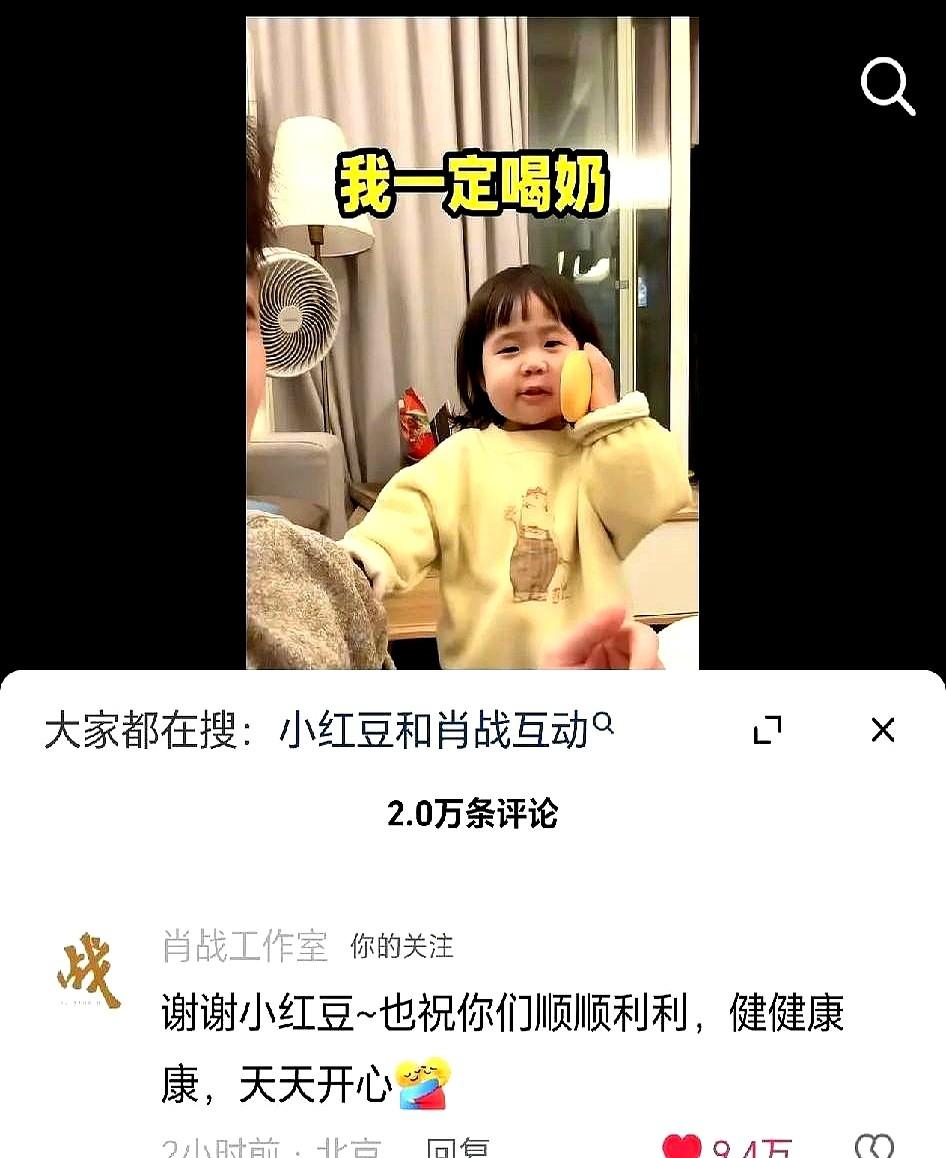 肖战工作室亲自下场“管娃”了。
一位妈妈分享管娃趣事，假装打电话要告诉肖战，结果