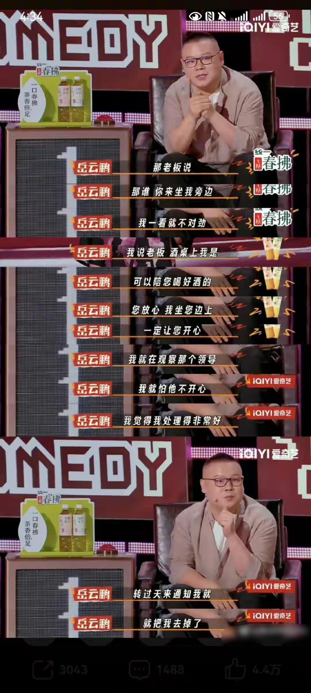 🔻“岳云鹏挡酒被换：得罪金主？不，是得罪了‘潜规则’！”🔻最近娱乐圈的瓜里，