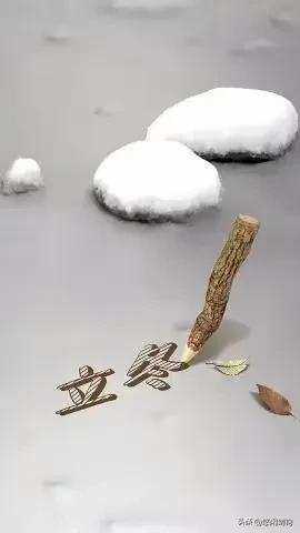 明日立冬——“春赏百花秋望月，夏有凉风冬听雪”。立冬，是二十四节气之第十九个节气