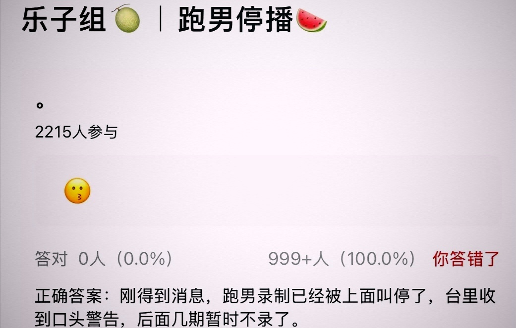 跑男真的因为吃相太难看要停了吗？我们的青春真的再见了！ 