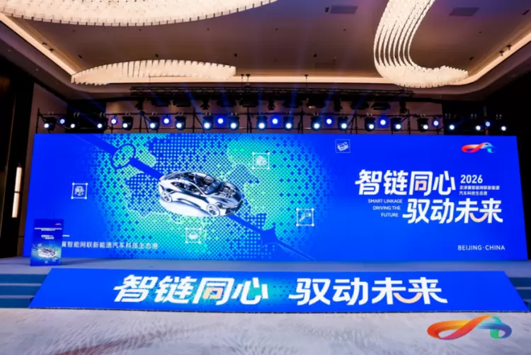 驭新而行驱动产业升级，生态京津冀迈向全球高端汽车价值链高地