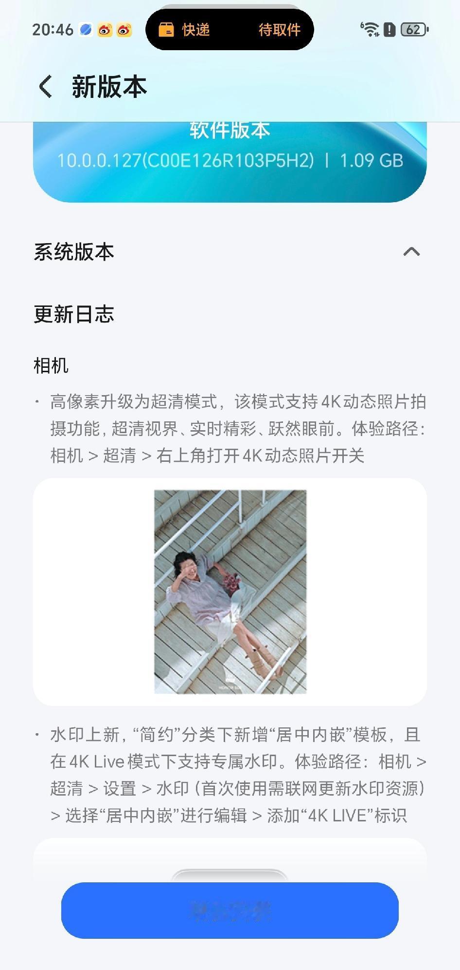 荣耀500系列在春节前迎来更新大礼包，升级看点都放在下图了，感兴趣的朋友请移步?