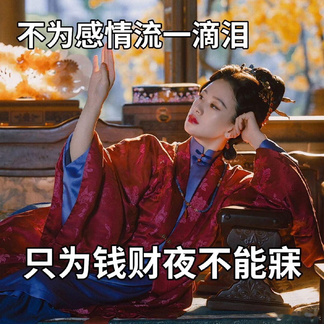 李梦新剧纯手工理财李梦新剧好小众的消气方式 赵星棠的情绪排解方式太特别，生气闭口