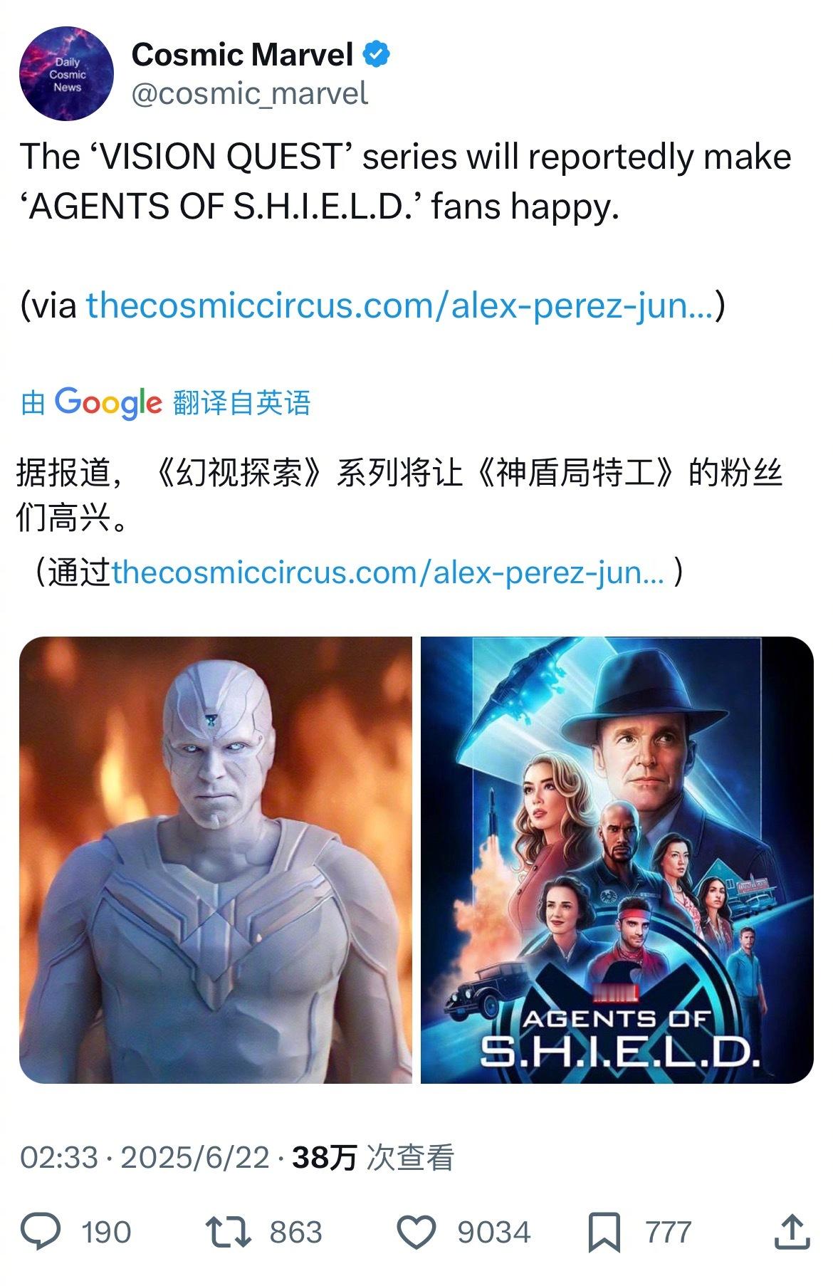 据报道：《幻视探索》系列将让《神盾局特工》的粉丝们高兴！个人猜测，该剧可能会出现