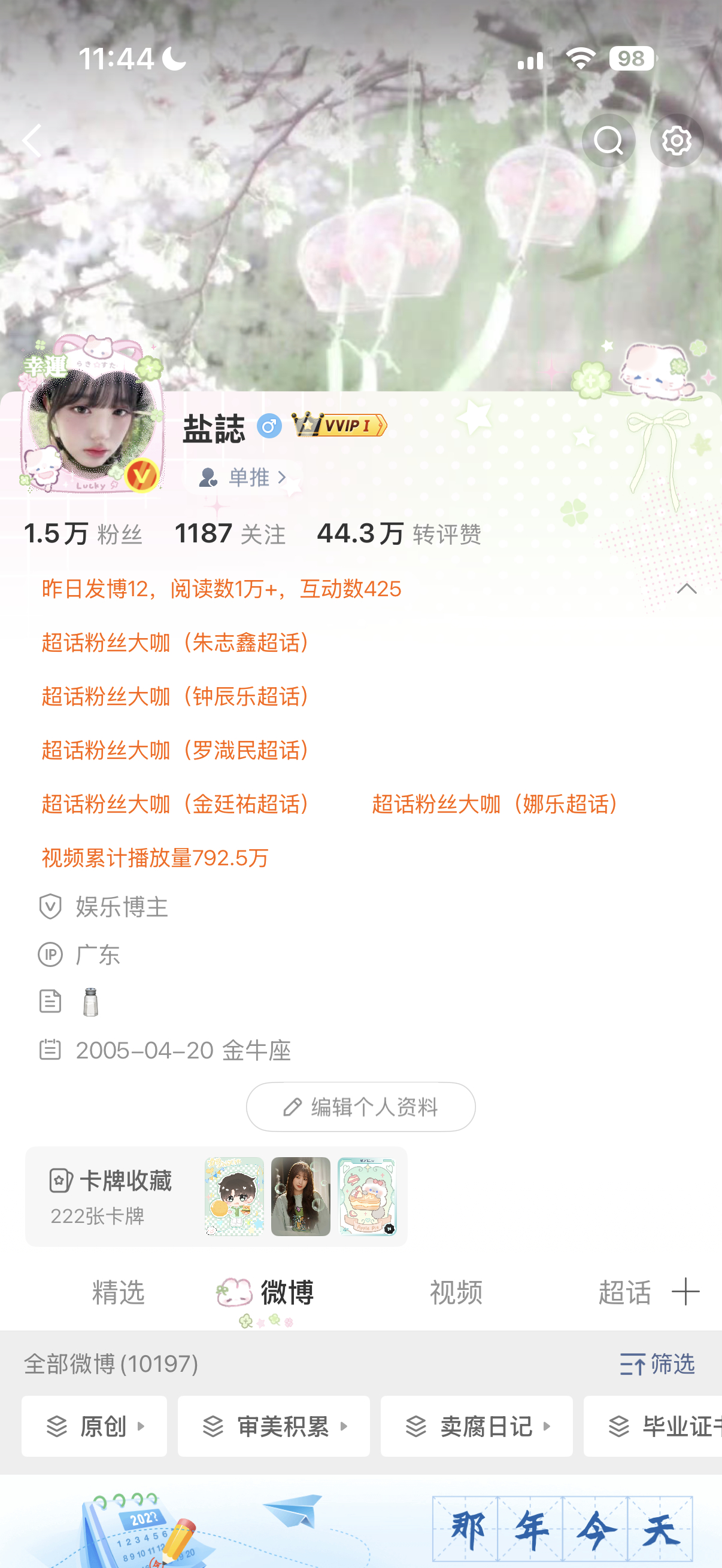 能不能别卡了 让我一直有胶囊体呗 