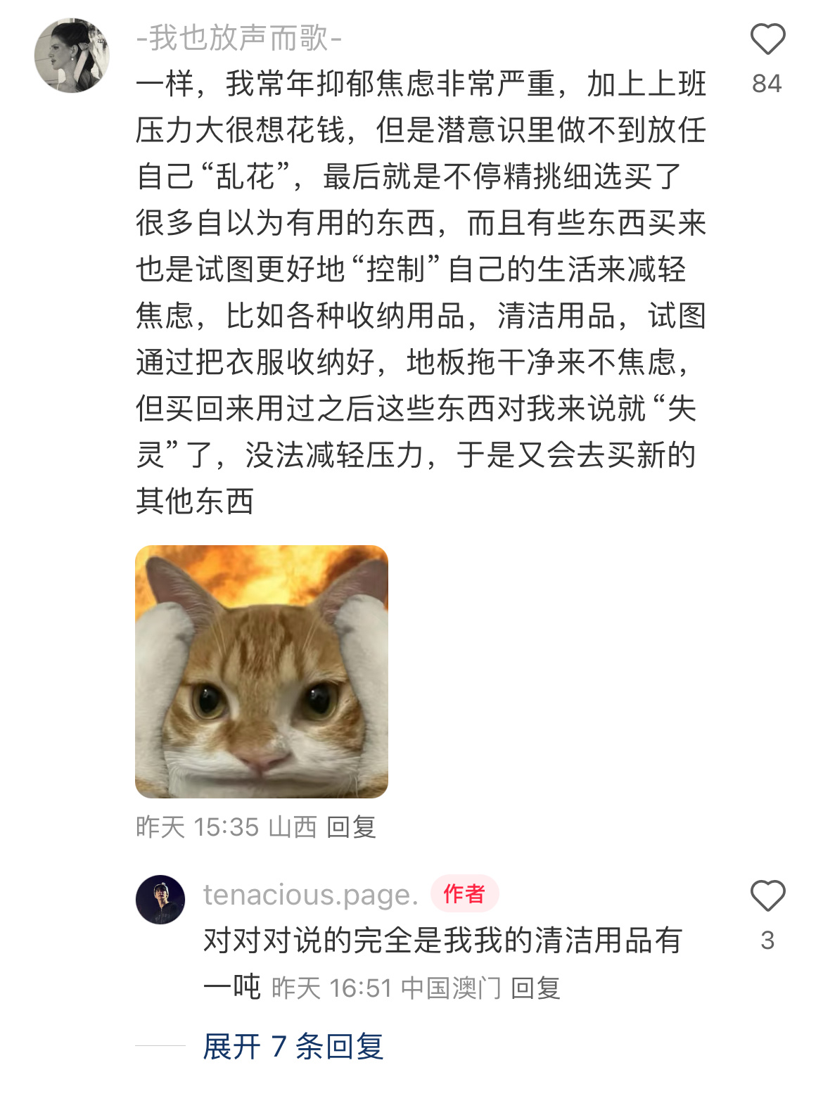 焦虑和高压状态下会深思熟虑地狂购物 ​​​