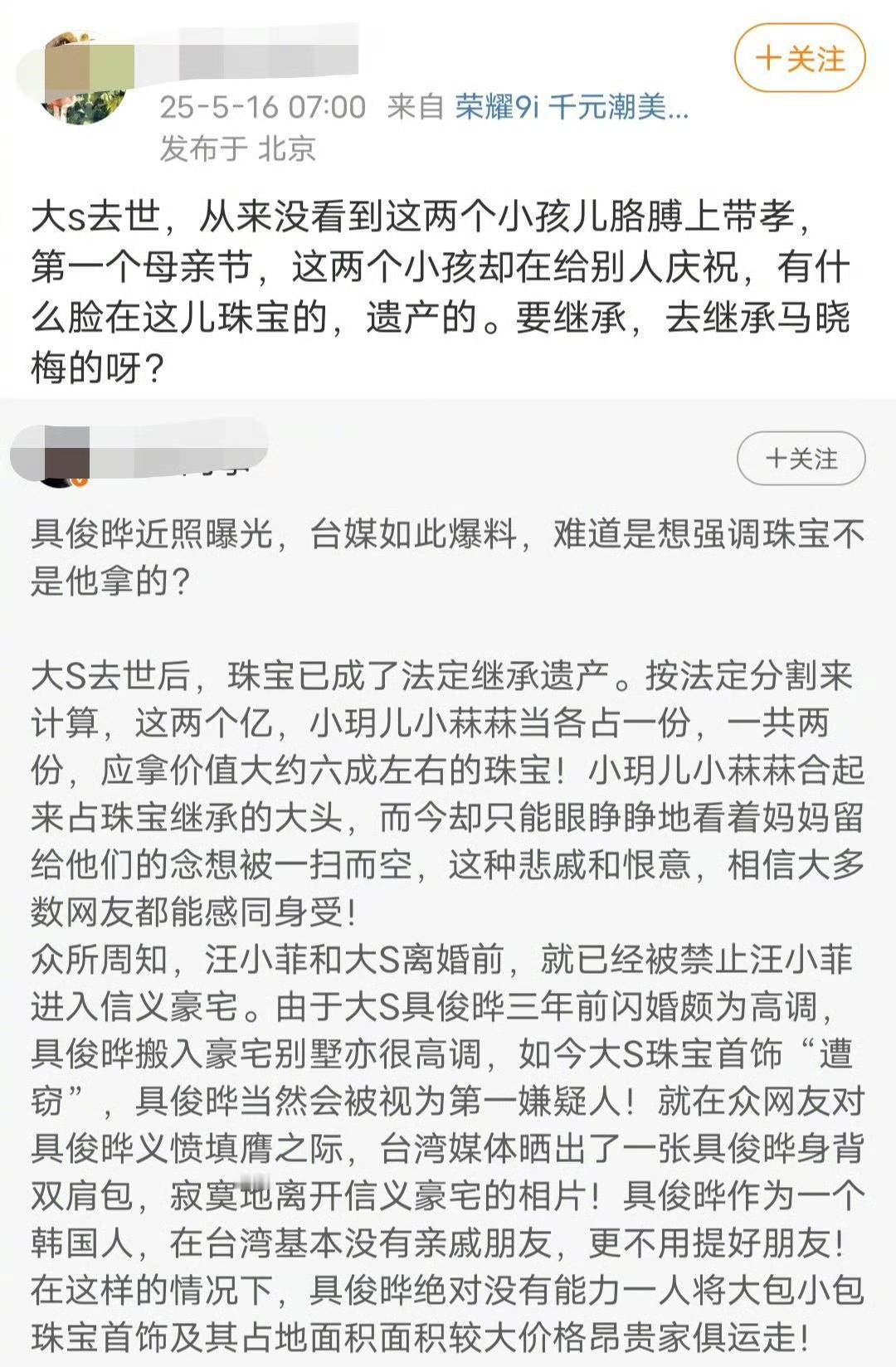 粉丝们真的太棒了，真的是很关心，大S家的事情，说明，她人真的是很好，有那么多粉丝
