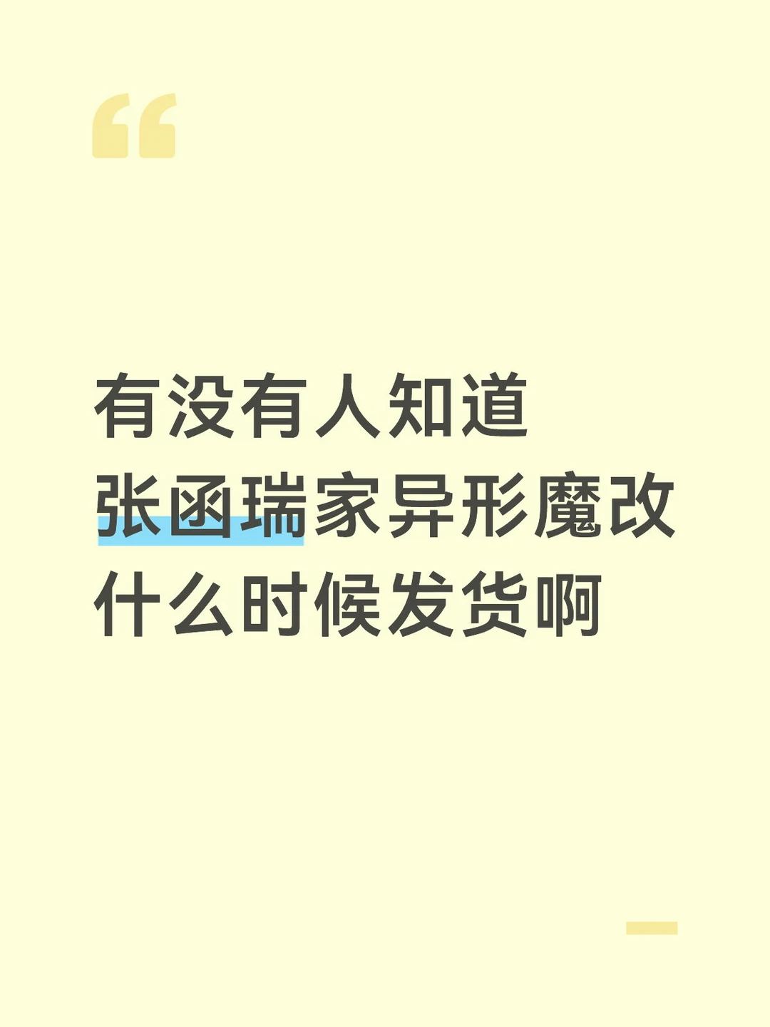 我看说是七月一整月都在发