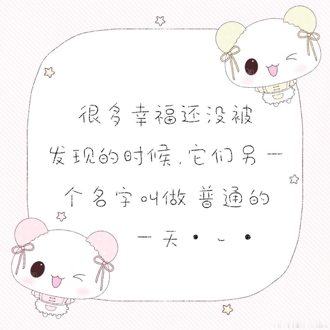 (ू ͒•‧̫•ू⑅ ͒)   cr：我的电子虚拟人形老鼠啦#背景图# ​​​