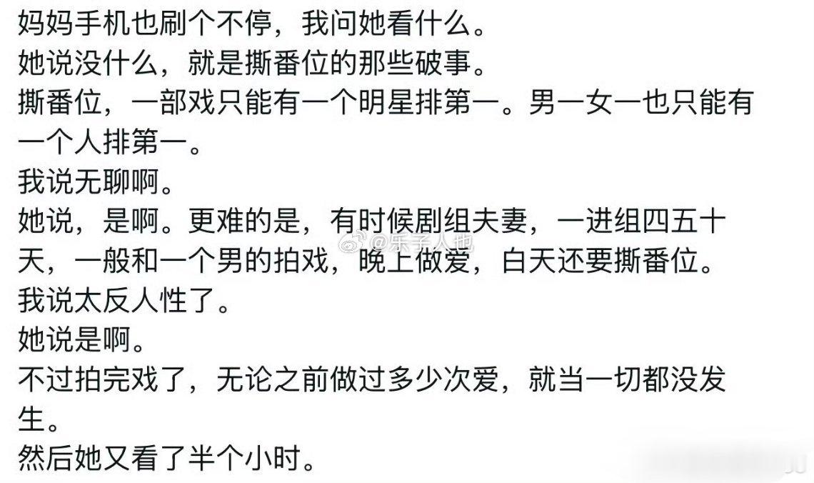景甜以后谁撕番就默认做了孙宇晨 我的女友景甜 ​​​