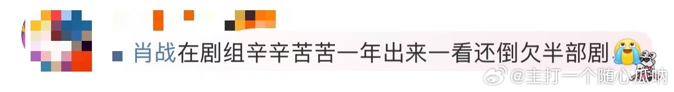 哈哈哈剧拍了就是要播出来给人看的内娱劳模，戏约不断！多拍，爱看！ 