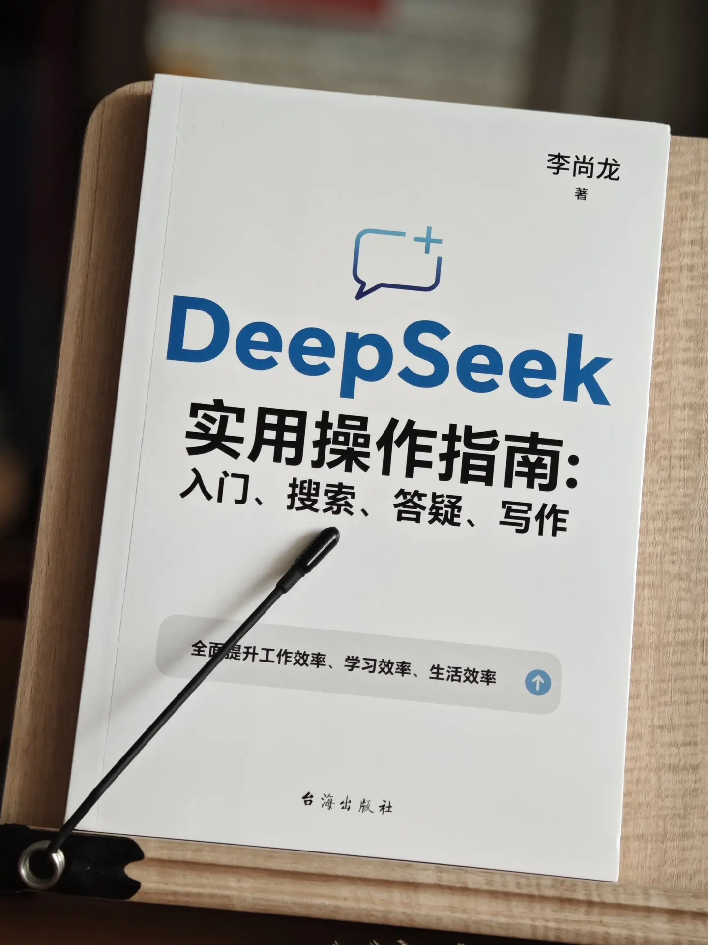 15天学会DeepSeek，相信相信的力量！