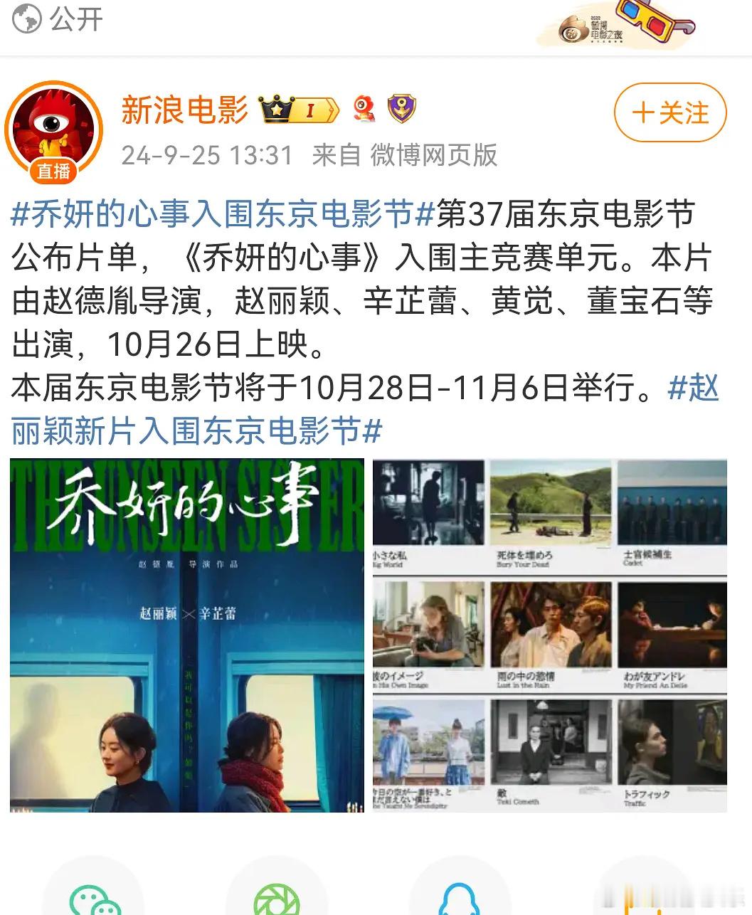 赵丽颖这是要走影后路了吗 ​​​