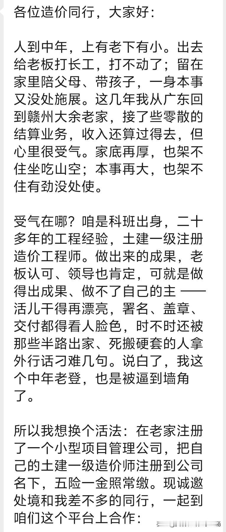 一个群里看到的，反应了行业现象。