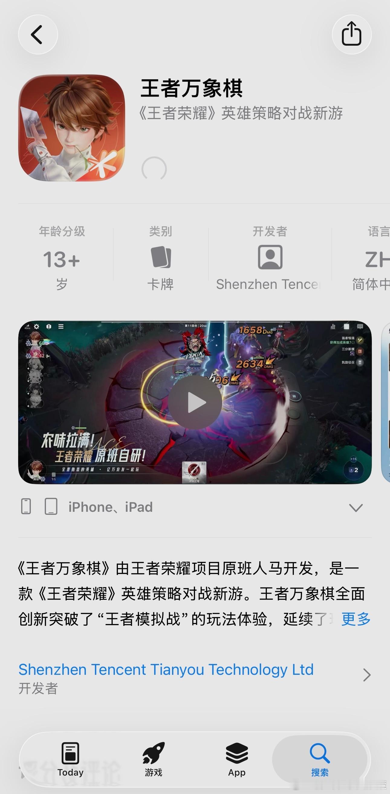 王者万象棋[超话]起猛了打开王者进入万象棋王者万象棋开启预下载王者农家桶快点！快