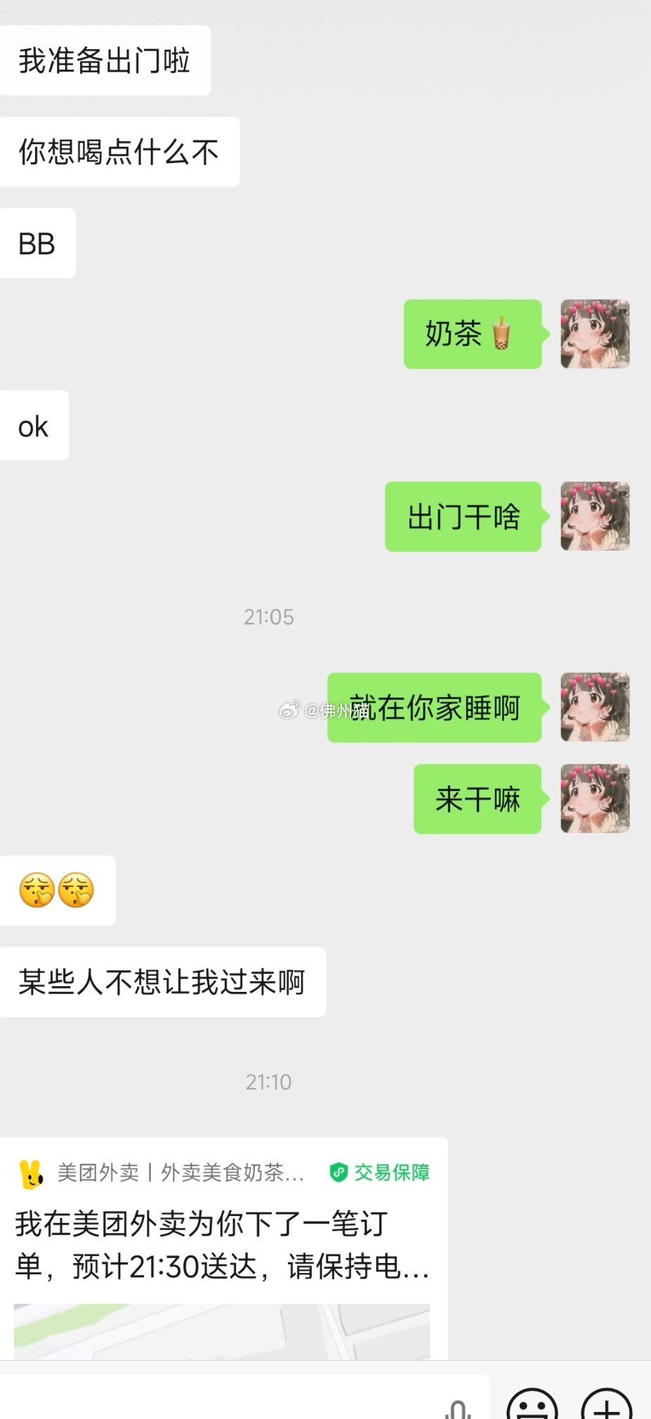 是不是我太过分了啊
