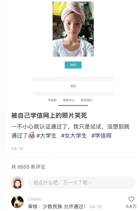 少数民族