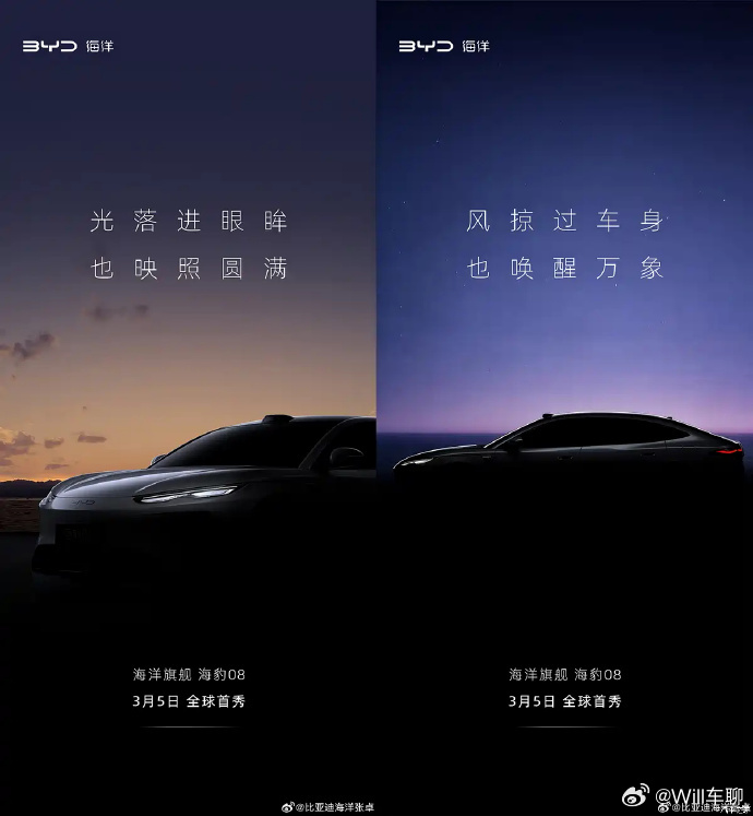 海豹08定档3月5日全球首发 记得海豹是比亚迪最早上CTB的车型，现在海豹 08